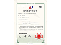 实用新型专利证书
