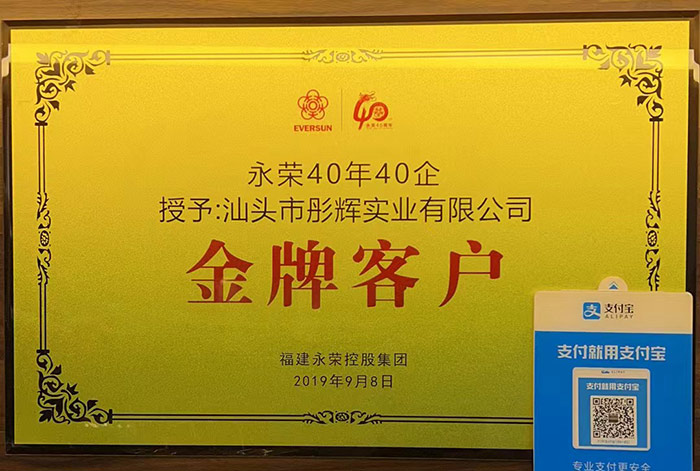 金牌客户