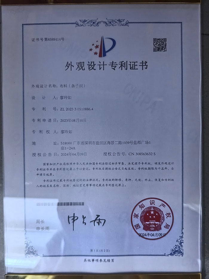 外观设计专利
