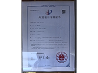 外观设计专利